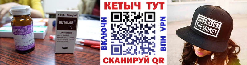 Кетамин ketamine  Юрьевец 
